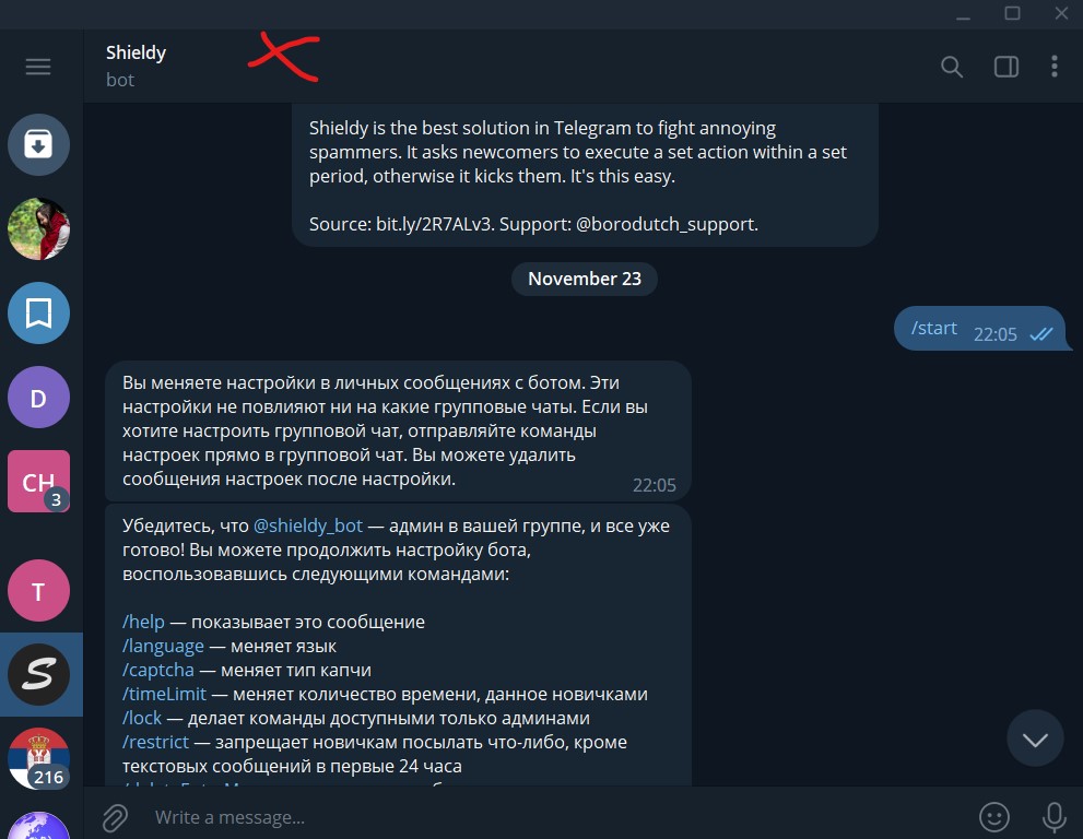 Добавляем антиспам в Телеграм 2 screenshot 2022 11 23 221459