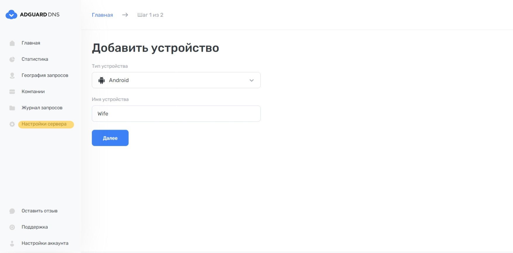 snimok veb stranicy 23 2 2023 132512 adguard dns.io 1