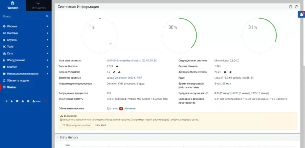 snimok veb stranicy 26 4 2023 9722 v1844243.hosted by vdsina.ru result