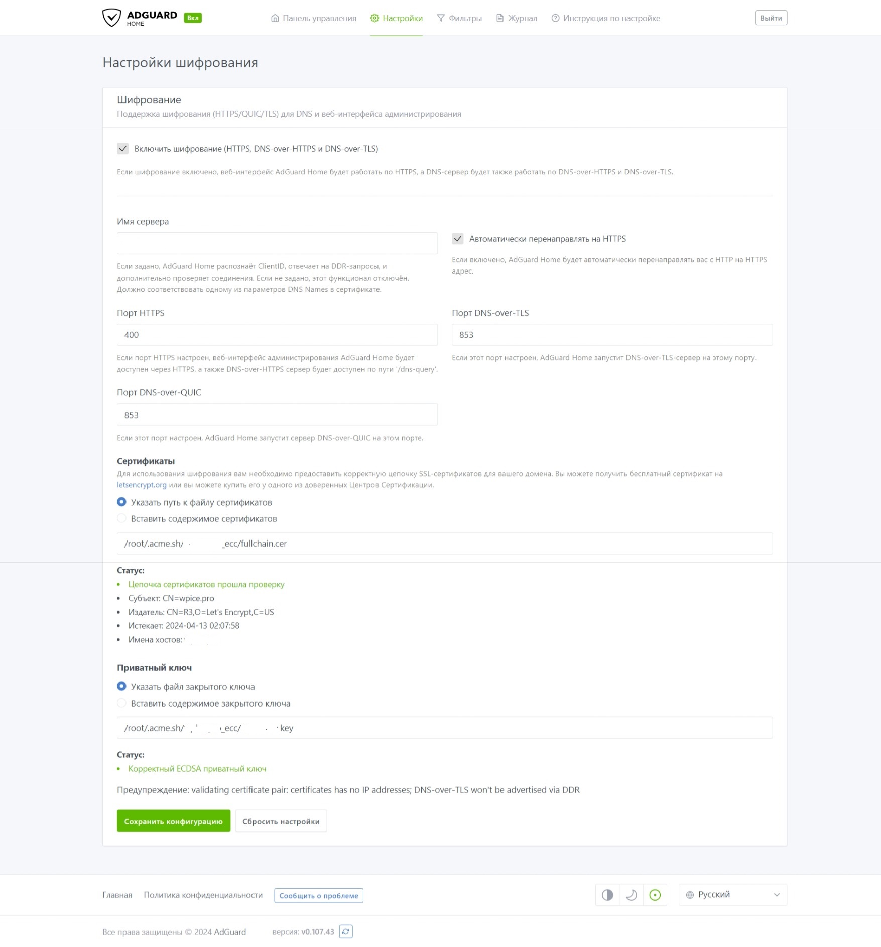 Marzban VPN + DNS Adguard or Pi-Hole 5 24 1 2024 103625 wpice.pro
