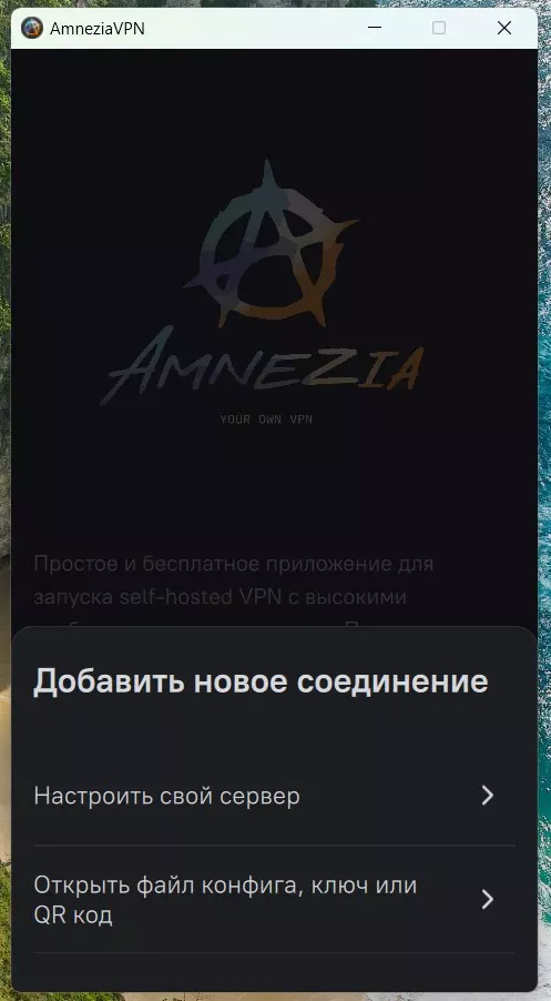 amnezia2 result
