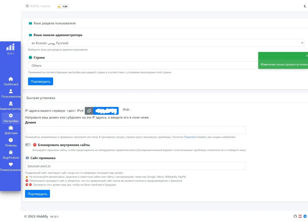 Hiddify - простой и сложный VPN 4 hiddify